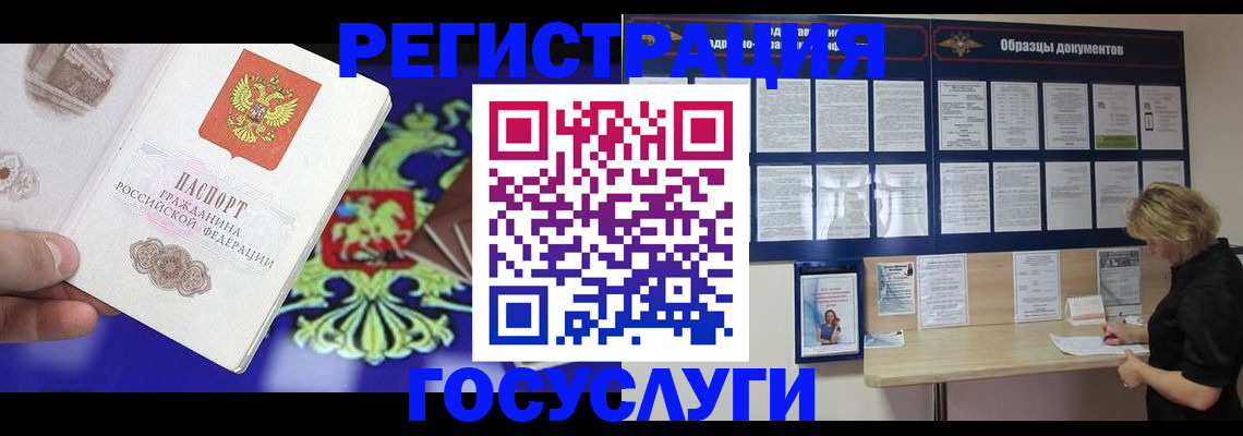 временная прописка в Шахтах