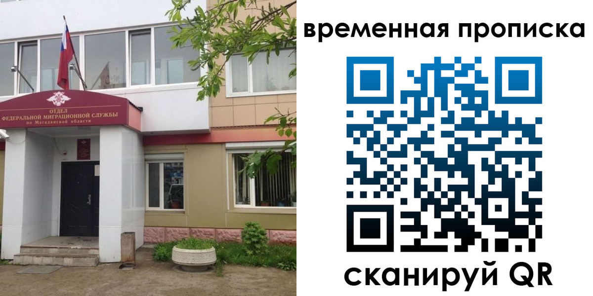 купить прописку в Шахтах