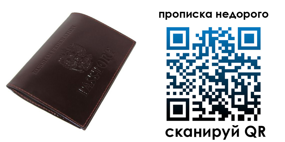 временная регистрация гарантия в Шахтах