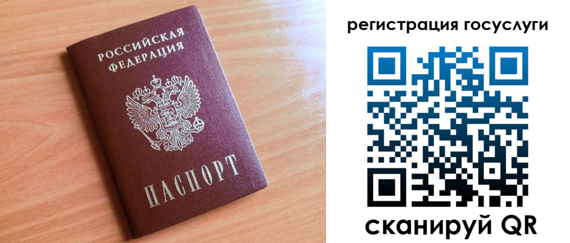прописка для кредита в Шахтах