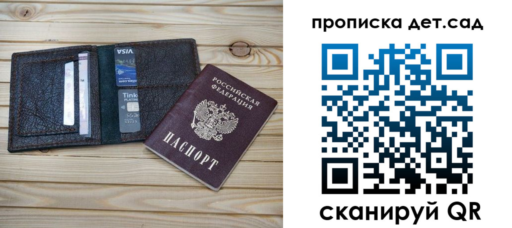 прописка для военкомата в Шахтах