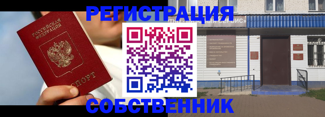 временная регистрация адрес в Шахтах