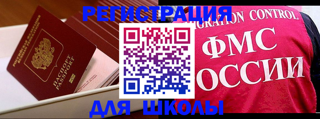 временная регистрация купить в Шахтах
