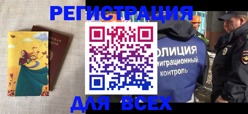 временная регистрация 2025 в Шахтах