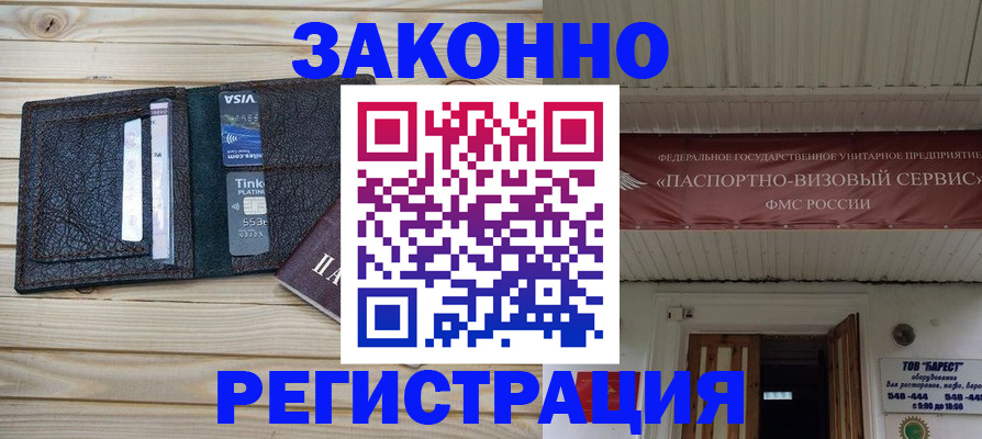 временная регистрация собственник в Шахтах