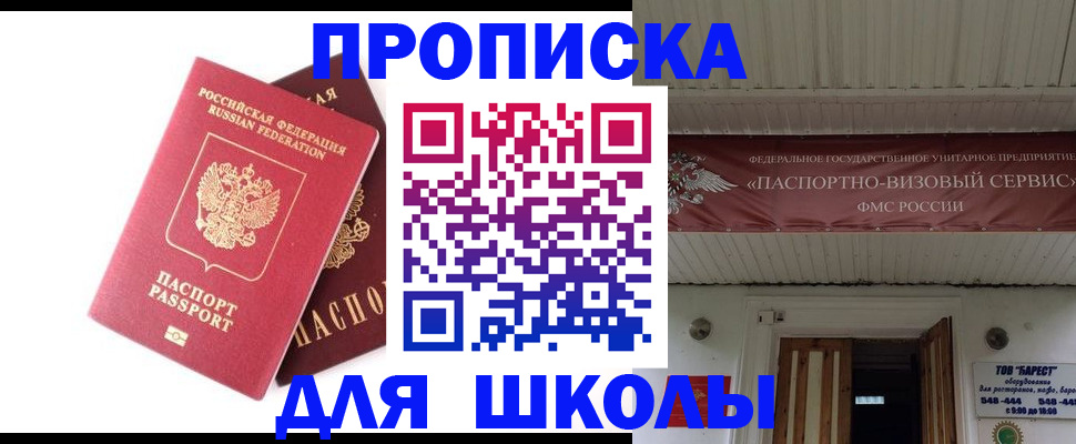 временная регистрация собственник в Шахтах