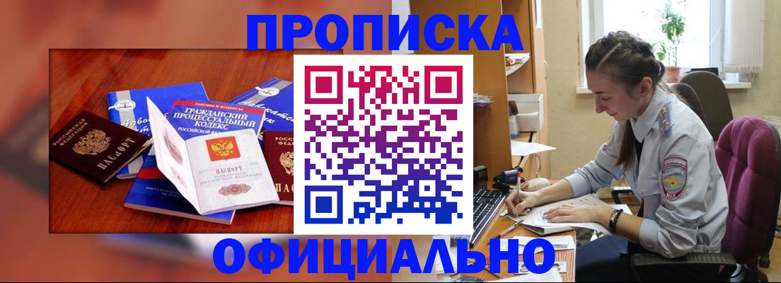 миграционный учет в Шахтах